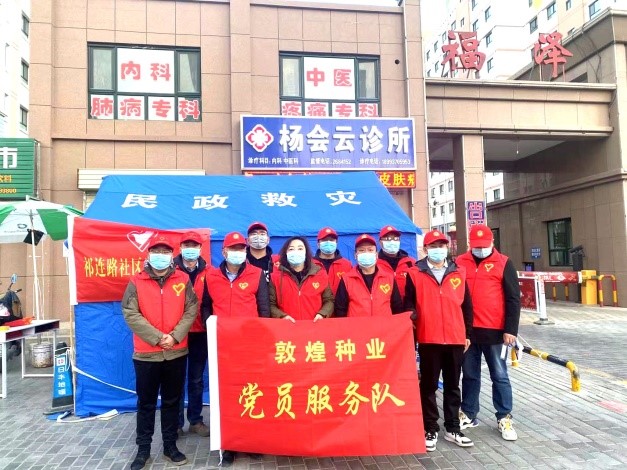 強(qiáng)擔(dān)當(dāng)、戰(zhàn)疫情 --  疫情突發(fā)中的敦煌種業(yè)人